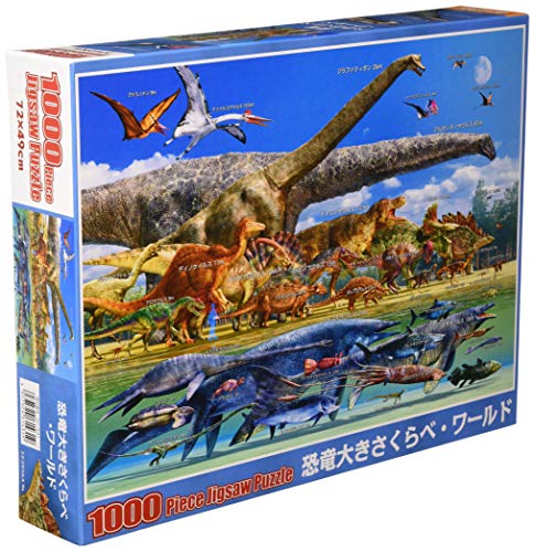 楽天市場 ビバリー ジグソーパズル 恐竜大きさくらべ ワールド 1000