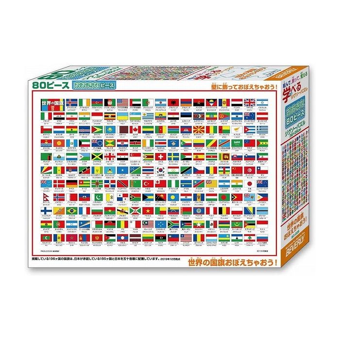 楽天市場】アポロ社 ピクチュアパズル 世界の国旗大図鑑 26-606(1コ入 
