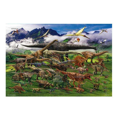 楽天市場 ビバリー ビバリー Beverly 100 022 恐竜大集合 価格比較 商品価格ナビ