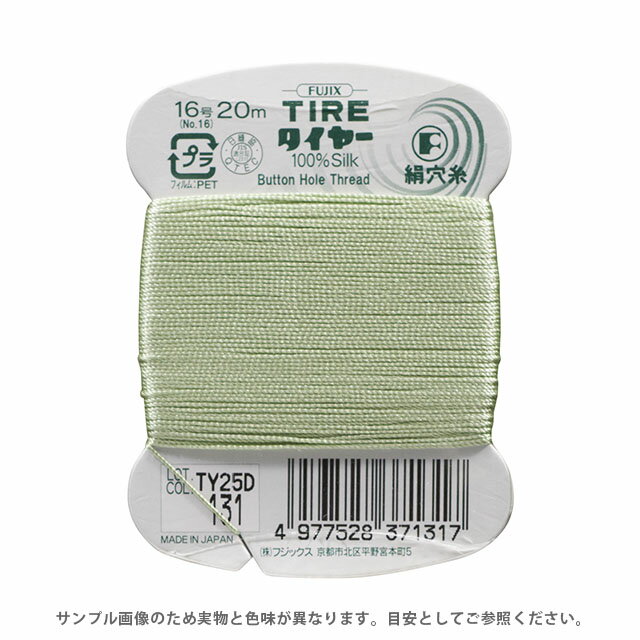 楽天市場】フジックス フジックス/タイヤー 絹穴糸カード 16号 20m 
