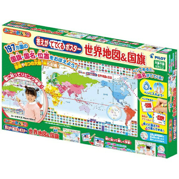 楽天市場】DOSHISHA（ドウシシャ） しゃべる地球儀 ネオビジョン