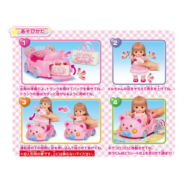 ドライブしましょ くまさんカー(1個)