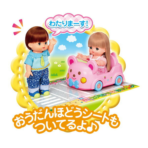 ドライブしましょ くまさんカー(1個)
