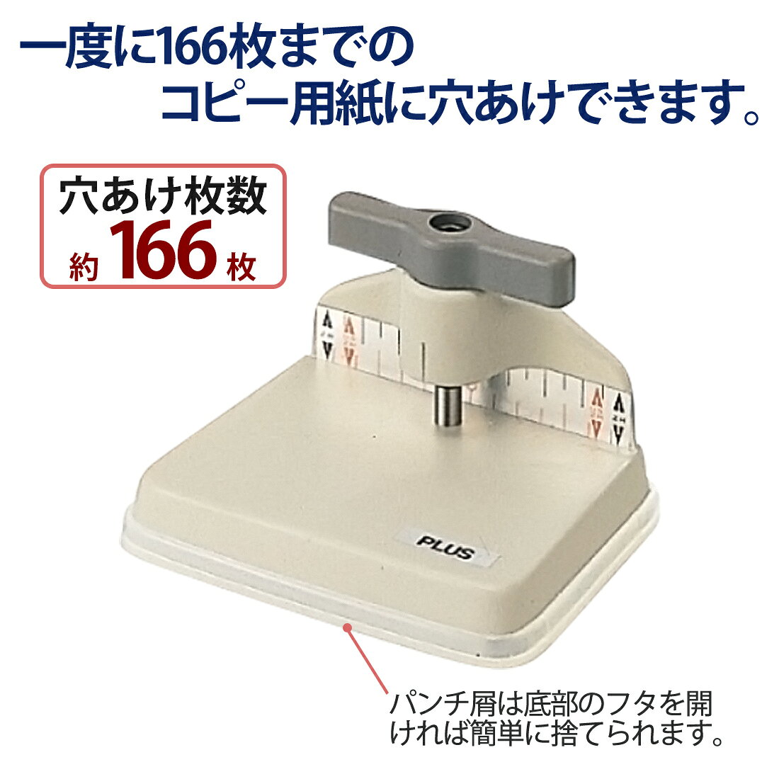 【楽天市場】プラス プラス ドリルパンチ パイプ式 PU-100DR 30406 | 価格比較 - 商品価格ナビ