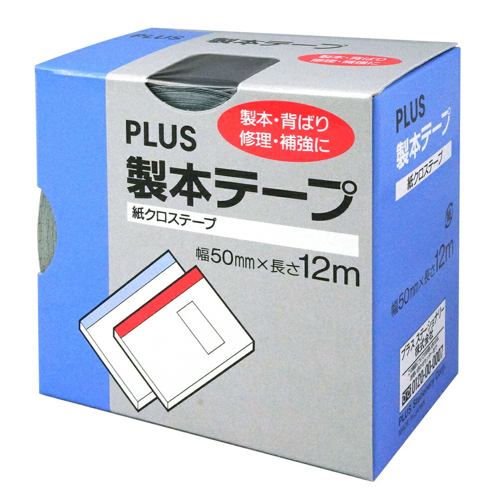 楽天市場】プラス PLUS 製本テープ 紙クロステープ50mm AT-050JC ブラック | 価格比較 - 商品価格ナビ