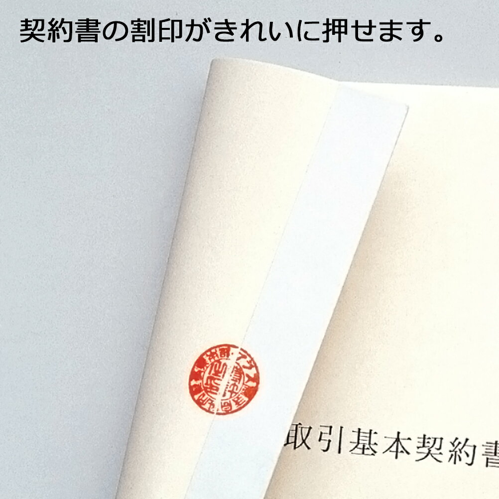 PLUS 製本テープ 契印用テープ35mm AT-035JK 白