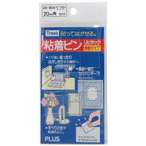 業務用100セット) プラス 粘着ピン リピタック AT-120AU 20mm 角 :ds