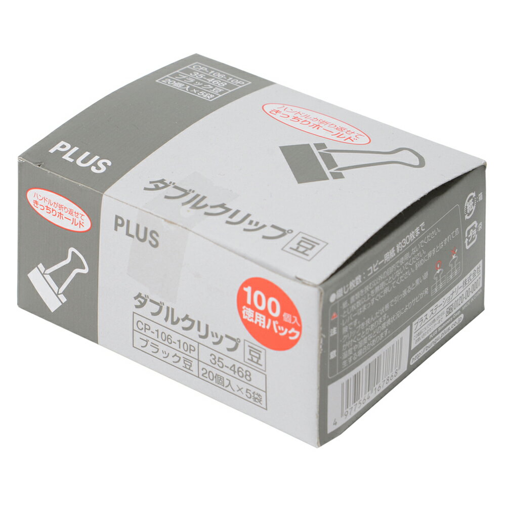 楽天市場】プラス PLUS ダブルクリップ CP-106-10P 豆 黒 | 価格比較 - 商品価格ナビ