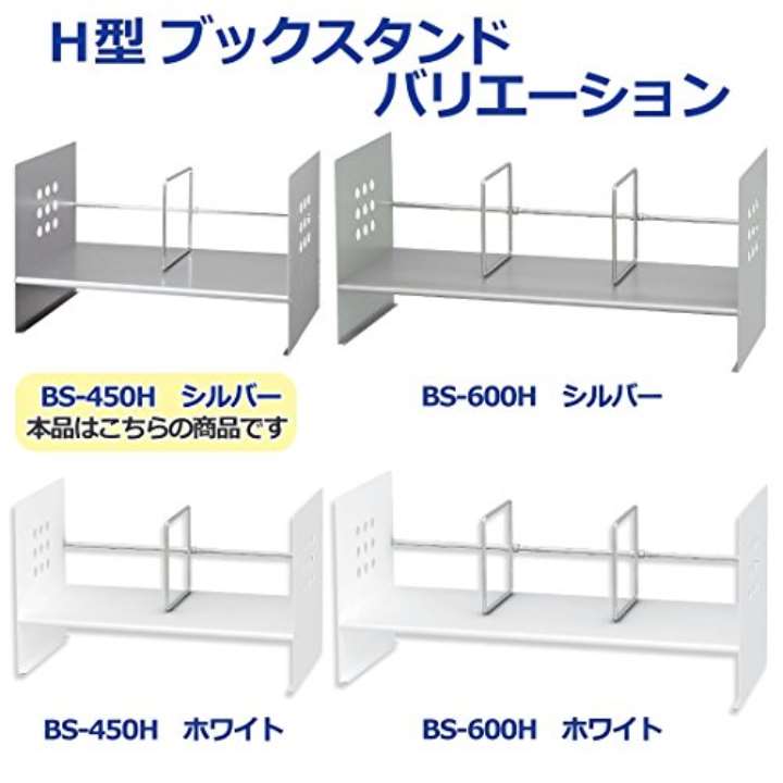 ついに再販開始 えいむ メタルブックスタンド BS-21 大 ブラック<br