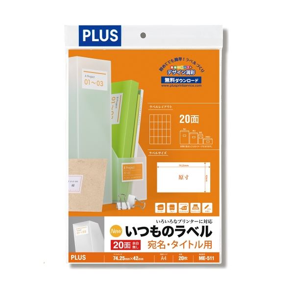 楽天市場】プラス PLUS マルチラベル ME-511 | 価格比較 - 商品価格ナビ