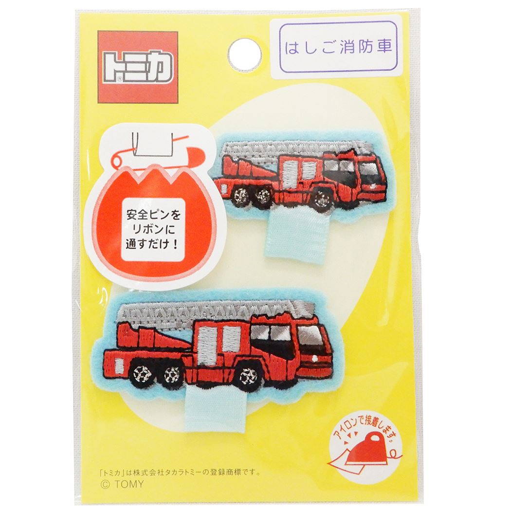 ぴっぴ　入園入学グッズ　働く車　トミカ 8fd083c471b4838b0a783d39b7b5b2