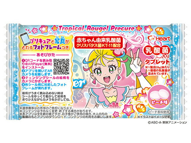 楽天市場 コリス コリス トロピカル ジュプリキュア ポーチガム 8粒入 価格比較 商品価格ナビ