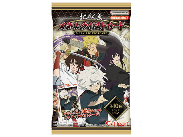 地獄楽ポストカード&特典セット Amazon.co.jp: 地獄楽 特典 アニメ化記念 ポストカード 杠