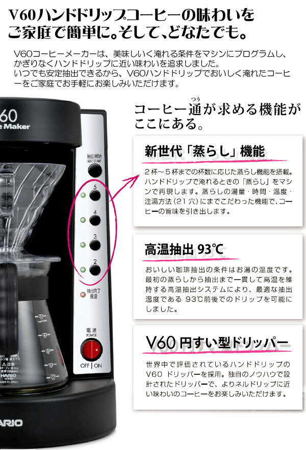 楽天市場】HARIO HARIO コーヒーメーカー EVCM-5TB | 価格比較 - 商品価格ナビ