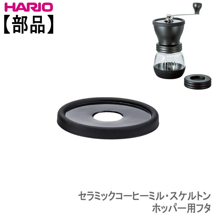 楽天市場】HARIO HARIO ハリオ コーヒーサイフォンネクスト サイフォン用ろか器K メタルフィルター F-103K | 価格比較 -  商品価格ナビ
