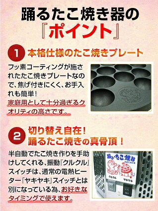 【楽天市場】ブランケネーゼ 踊るたこ焼き器 | 価格比較 - 商品価格ナビ