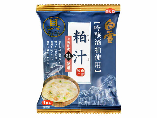 粕汁（鮭）