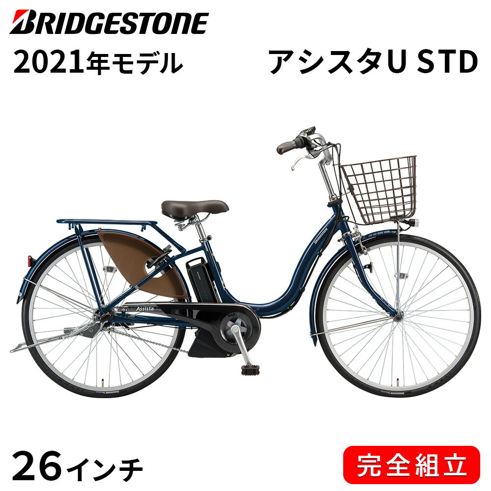 3年保証 即日出荷 [49]アサヒサイクル電動自転車 スイミー Swime