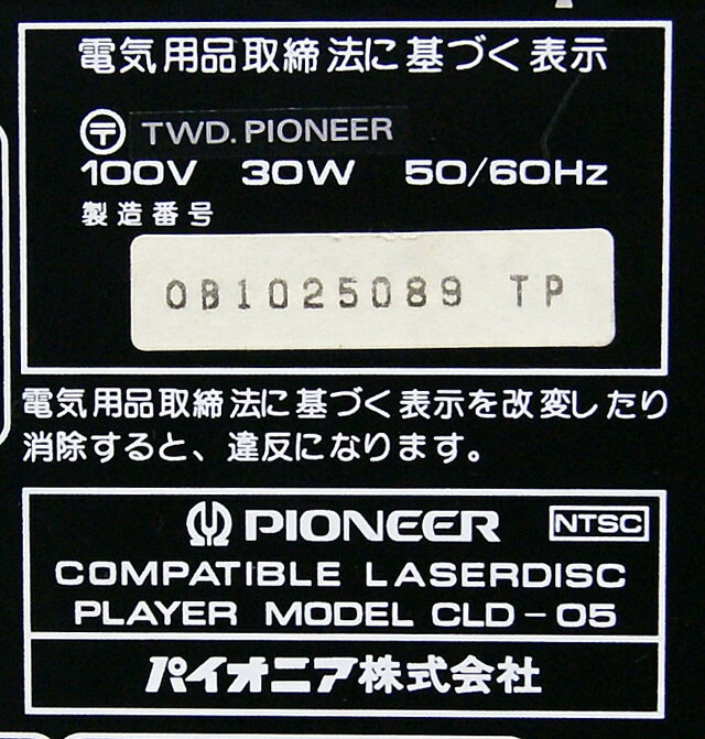 楽天市場】パイオニア Pioneer CD/LDコンパイブルプレヤー CLD-05