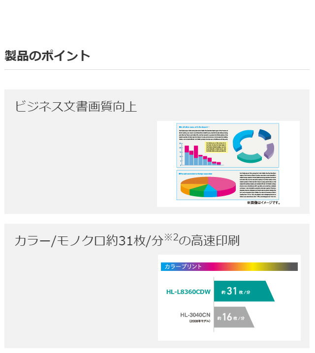 楽天市場】ブラザー工業 brother ジャスティオ HL-L8360CDW | 価格比較 - 商品価格ナビ