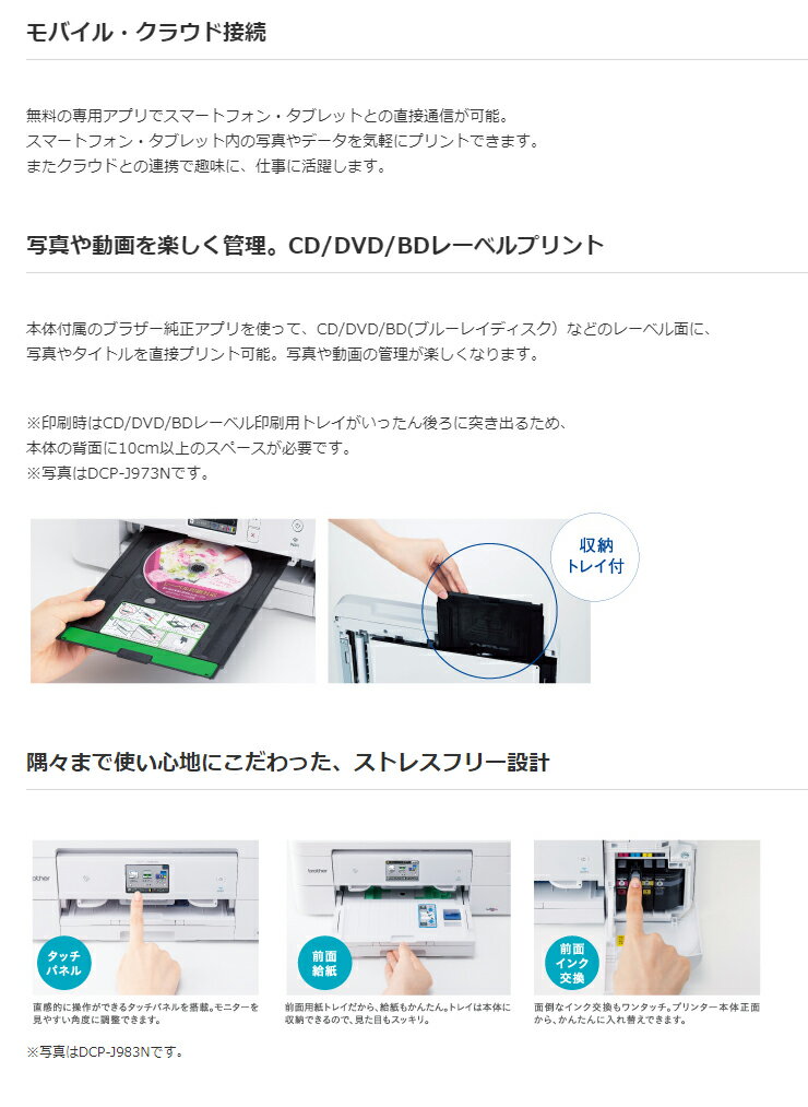 楽天市場 ブラザー工業 Brother Privioプリビオ インクジェット複合機 Mfc J3n 価格比較 商品価格ナビ