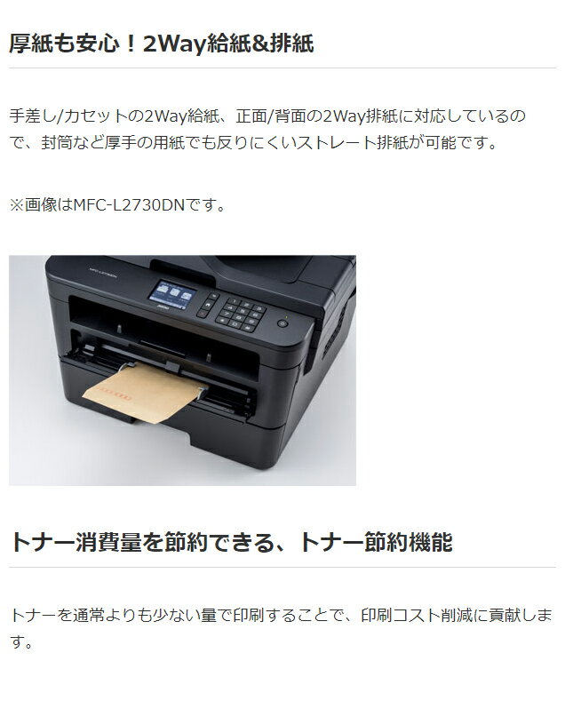 楽天市場】ブラザー工業 brother ジャスティオ モノクロレーザープリンター MFC-L2750DW | 価格比較 - 商品価格ナビ