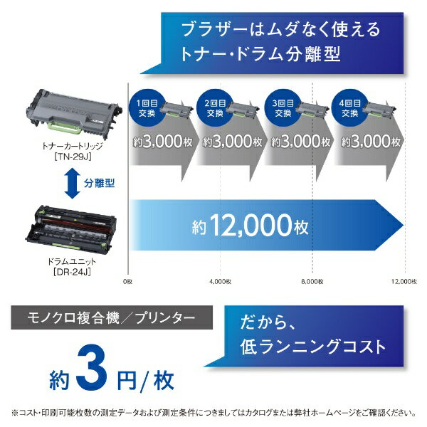 brother - brother ジャスティオ モノクロレーザープリンター DCP-L2535D Amazon.co.jp: ブラザー レーザープリンター A4モノクロ複合機