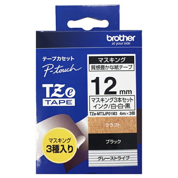 楽天市場】ブラザー工業 brother ピータッチ マスキングテープ TZE