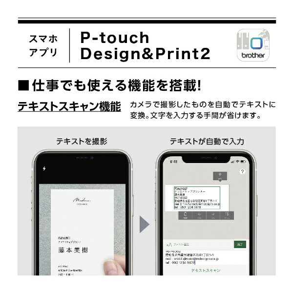 brother ラベルライター PT-P910BT