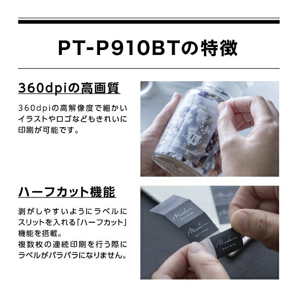 brother ラベルライター PT-P910BT
