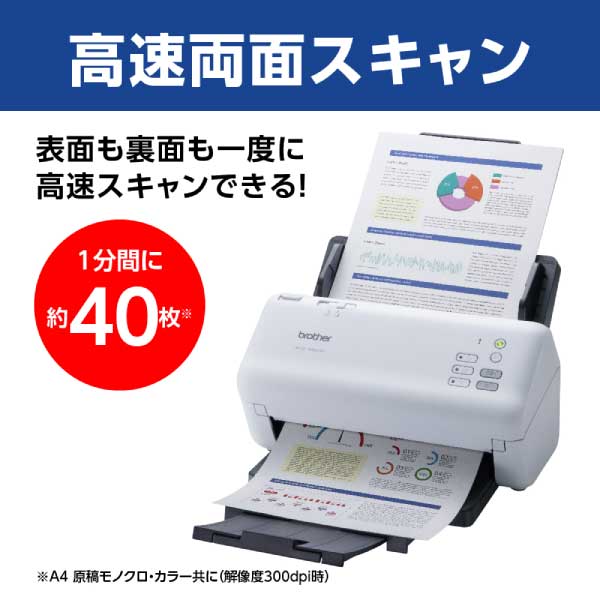 楽天市場】ブラザー工業 brother スキャナー ADS-4300N | 価格