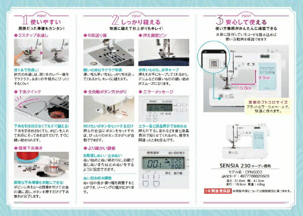 楽天市場】ブラザー工業 ブラザー brother CPN5003 コンピュータミシン