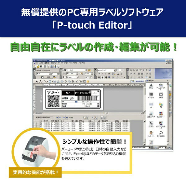 ブラザー ラベルプリンター QL-820NWBC