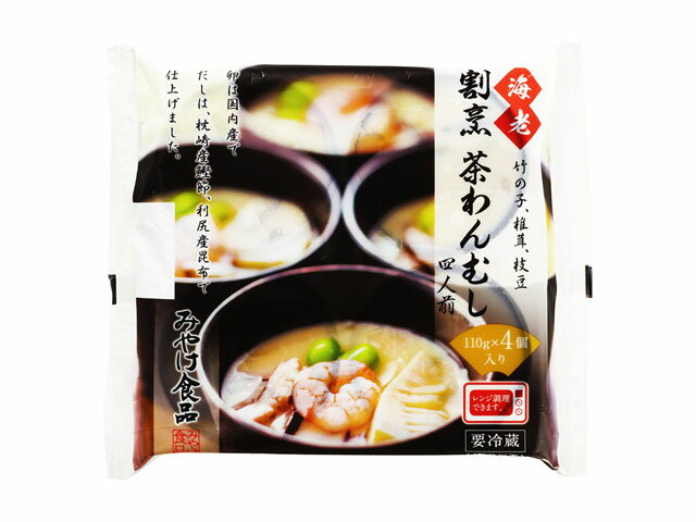 茶碗蒸し