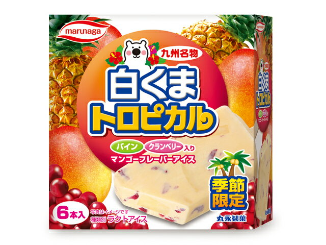 楽天市場 丸永製菓 マルナガ 白くまトロピカル 65mlx6 価格比較 商品価格ナビ