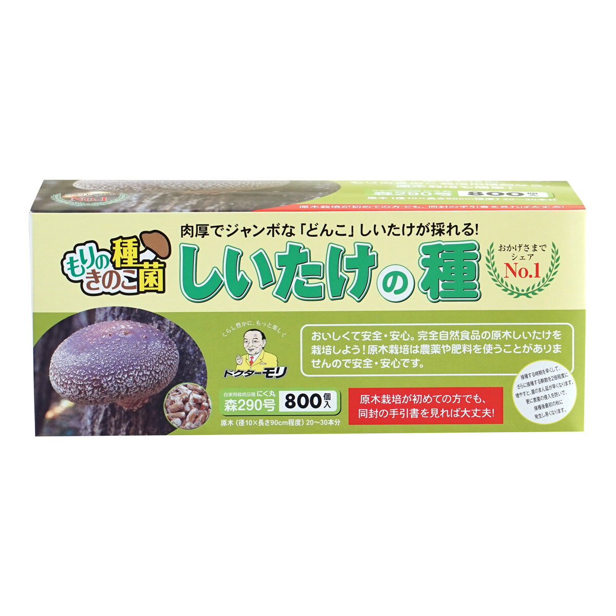 楽天市場 森産業 森産業 もりのしいたけ農園 1550g 価格比較 商品価格ナビ
