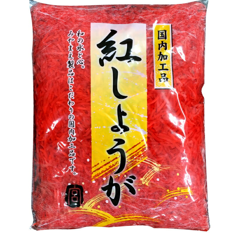 楽天市場】坂田信夫商店 坂田信夫商店 国産 紅生姜 千切り 1Kg | 価格比較 - 商品価格ナビ