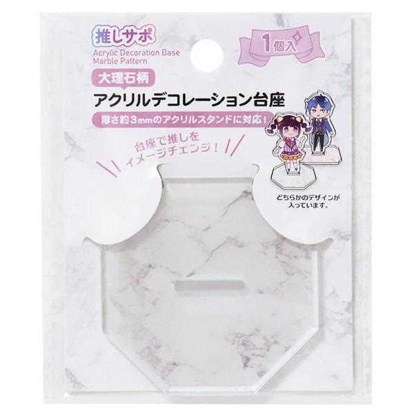 Sachi 　アクリル台座　14個 imgrc0084045955.jpg