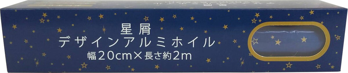 楽天市場】まるき 星屑アルミホイル 20cm×2m | 価格比較 - 商品価格ナビ