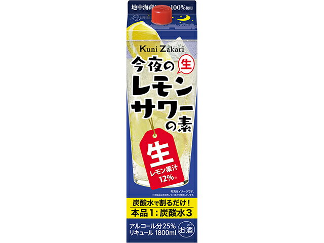 市場 大関 わが家のレモンサワーの素