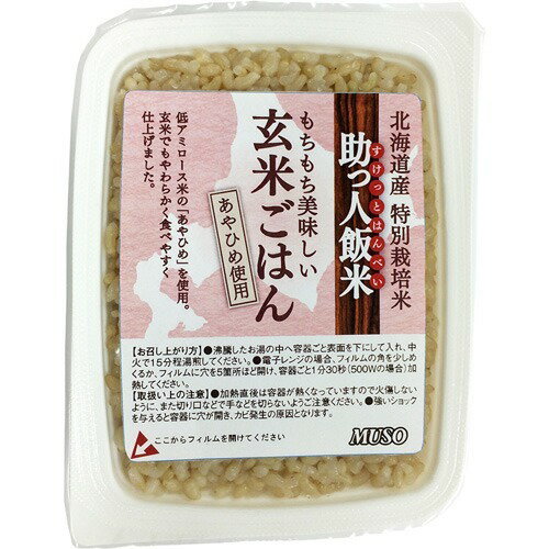 楽天市場 ムソー ムソー 助っ人飯米 玄米ごはん 160g 価格比較 商品価格ナビ