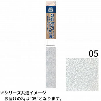 楽天市場】リンテックコマース リンテックコマース 壁紙の上からそのまま貼れる生のり壁紙92cm×15m HKNR1505 1754075 | 価格比較  - 商品価格ナビ