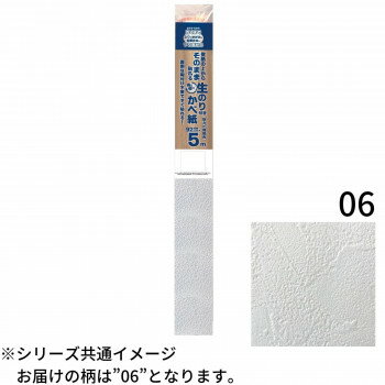 楽天市場】リンテックコマース リンテックコマース 壁紙の上からそのまま貼れる生のり壁紙92cm×2m HKNR0205 1754063 | 価格比較  - 商品価格ナビ