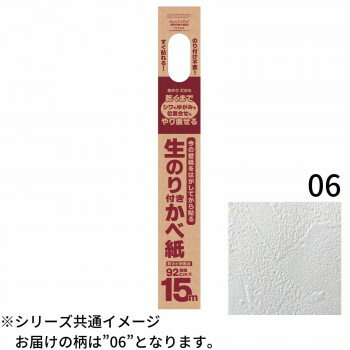 楽天市場】リンテックコマース リンテックコマース 生のり付き壁紙92cm×15m HKNS1507 1754059 | 価格比較 - 商品価格ナビ