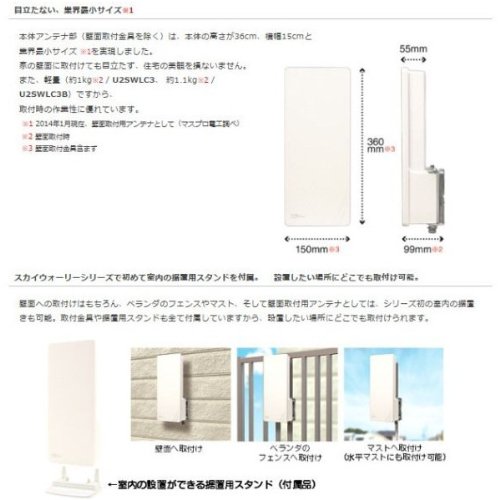 楽天市場】マスプロ電工 MASPRO スカイウォーリー ミニ U2SWLC3