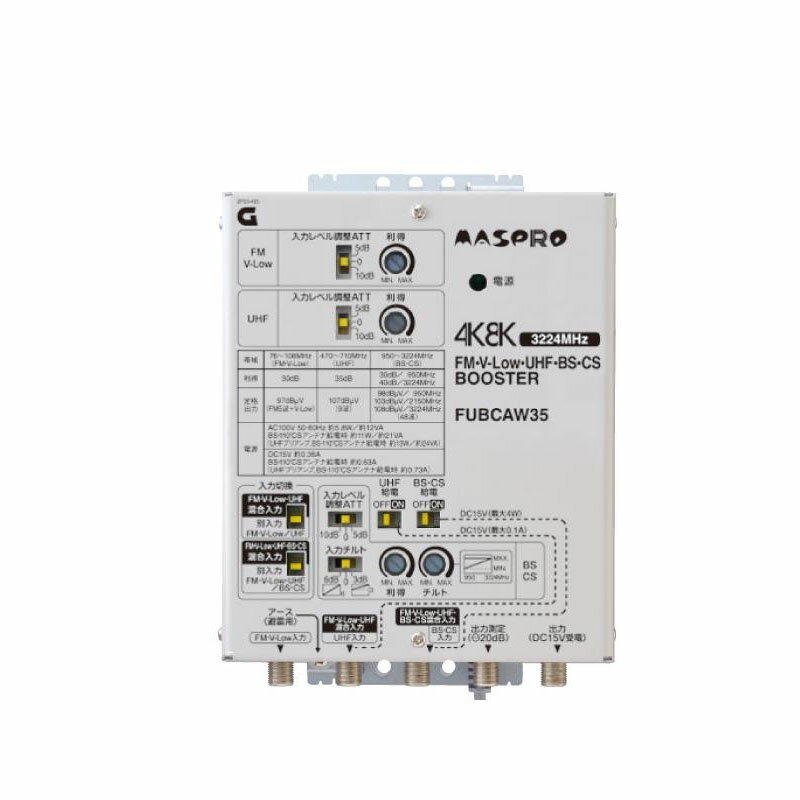 コンバータ FM・UHF・BS・CSブースター(33db) - 通販 - PayPayモール