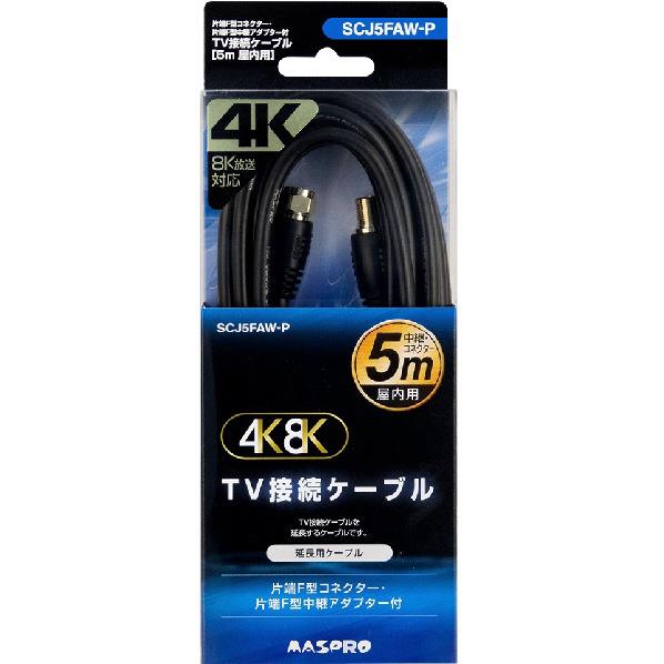 マスプロ電工 延長用4Cケーブル 5m 黒色 SCJ5FAW-P 楽天市場】マスプロ電工 MASPRO 延長用4Cケーブル 5m SCJ5FAW-P