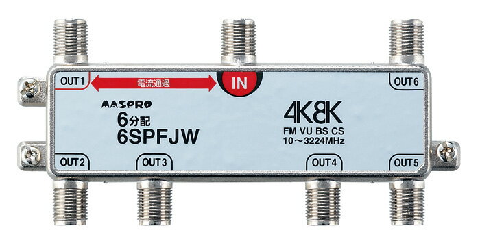 市場 送料無料 8K衛星放送 4K マスプロ電工 用 内 3224MHz 対応 全端子電流通過型 2分配器 屋外