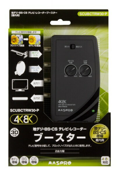 値引き マスプロ電工 CATV BS CSブースター 7BCLBW30-B CMLF-1426082