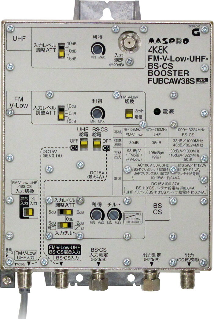 ここから マスプロ電工 UBCBW41 DIY.com - 通販 - PayPayモール 家庭用UHF・BS・CSブースター されている